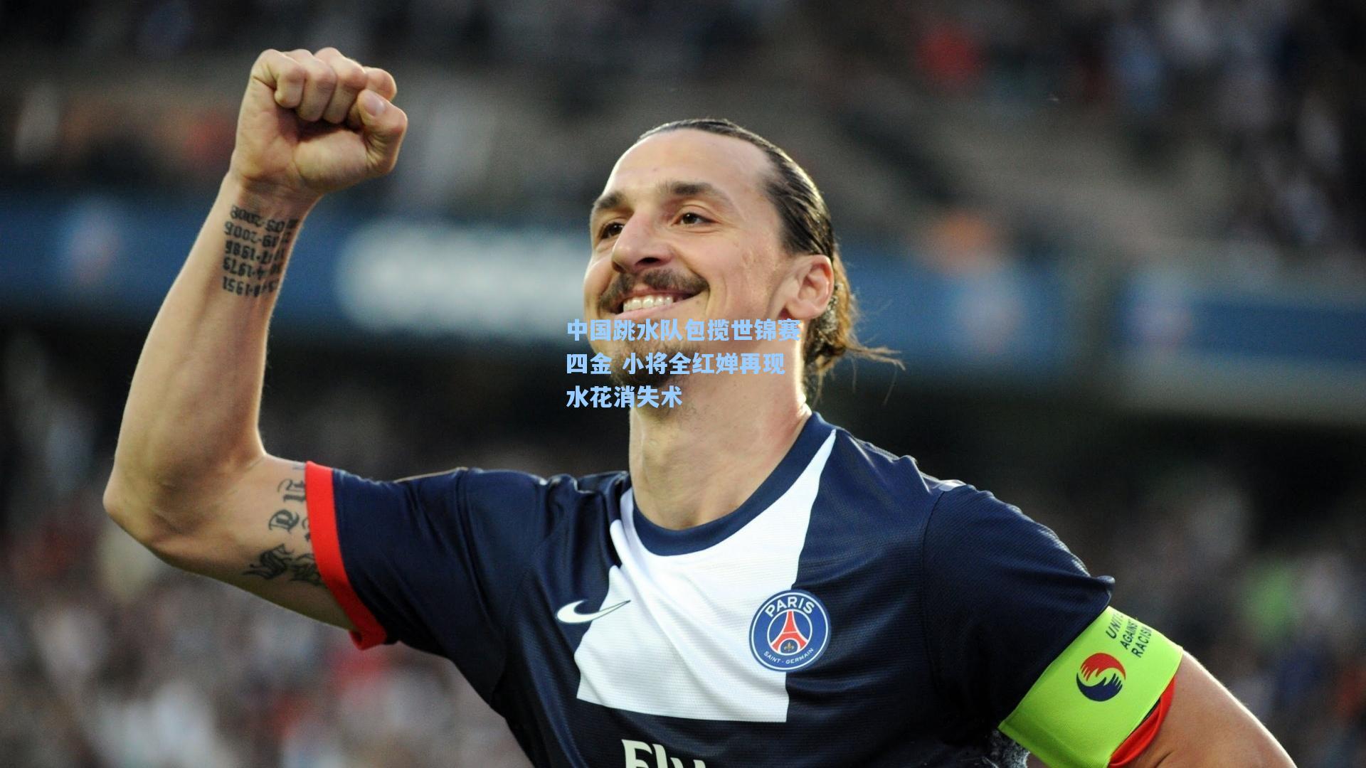 中国跳水队包揽世锦赛四金 小将全红婵再现水花消失术
